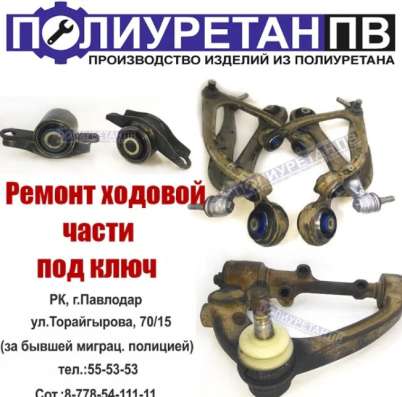 Ремонт ходовой части автомобиля под ключ фото 5