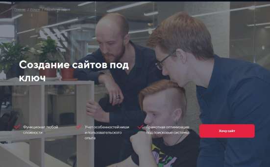 Создадим сайт, разработаем лендинг Веб дизайн Интернет продв