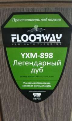 Ламинат FLOORWAY