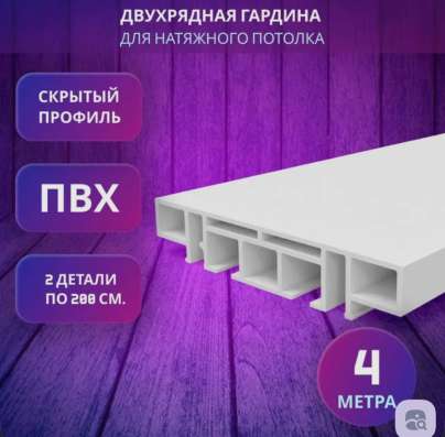 Карниз потолочный в Пушкино
