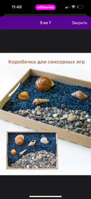 Монтесори поднос