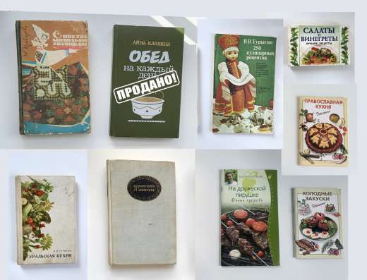 Книги и брошюры с рецептами блюд 70-х - 80-х в Тюмени фото 10