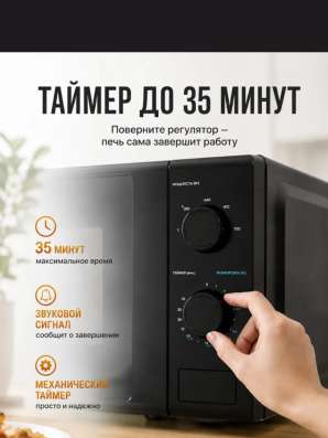 Микроволновая печь в Краснодаре фото 5