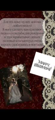 Сделаю любой видеоролик!Стоимость 500 рублей