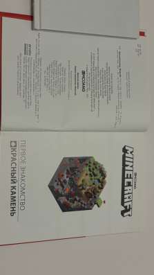 Книга MINECRAFT(оригинальная) в Туле