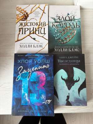 Продаю книги 100-350рублей в Выборге фото 6