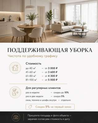 Клининг в Новосибирске/ ИП Брагина И.Г в Новосибирске