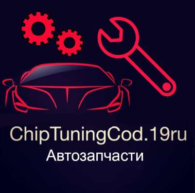 Автозапчасти