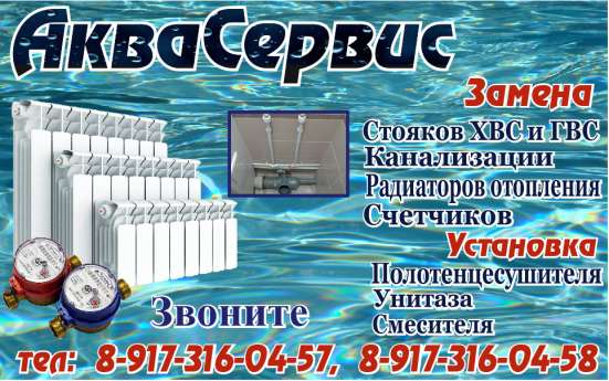 Услуги сантехника