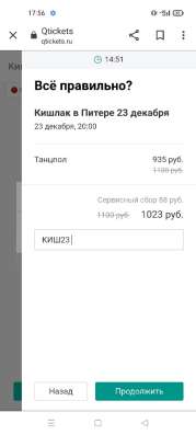 Билеты на Кишлака