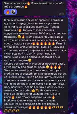 Фитнес тренер в Калининграде фото 7