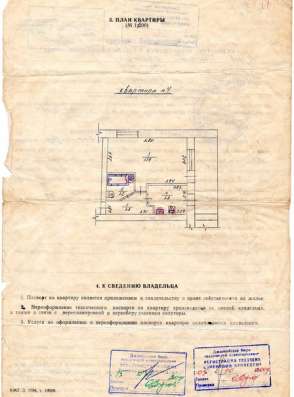 Продам квартиру в Джанкое фото 4