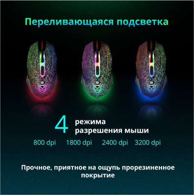 Комплект игровой Defender Target MKP-350 опт в Москве фото 5