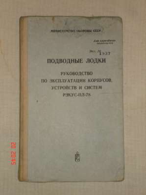 Подводные лодки