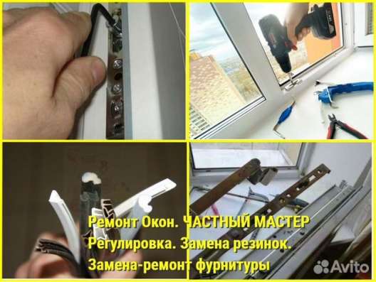 Ремонт пластиковых и деревянных окон в Барнауле