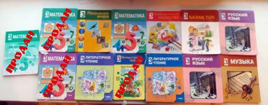 Продам учебники для 3 класса фото 6