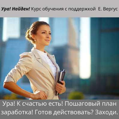 Бесплатный мини-курс в Москве фото 34