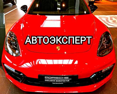 Автоподбор, автоэксперт, диагностика, эндоскопия