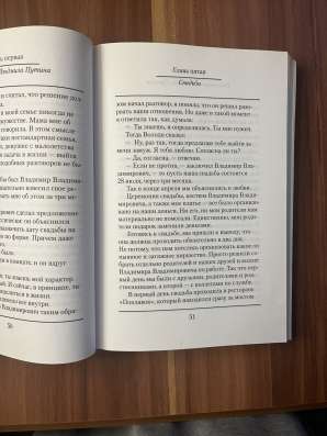 Путин. Путь к власти в Красногорске фото 3