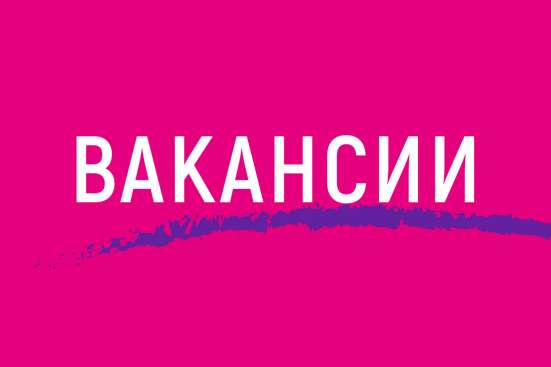 Требуется офис менеджер, в частную фирму