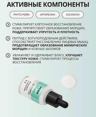 PDRN VT Cosmetics в Лобне фото 6
