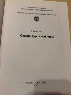 Книги в хорошем качестве в Калининграде