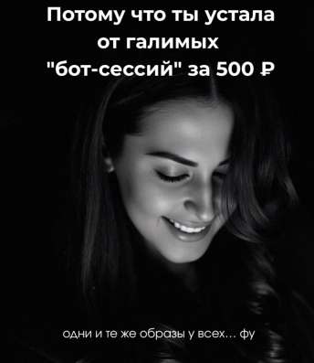 Фотосессии не выходя из дома ? в Абакане фото 5