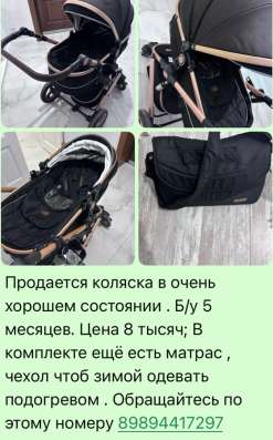 Коляска