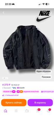 одежда в Уфе
