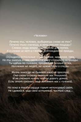 Стихи на заказ в Москве