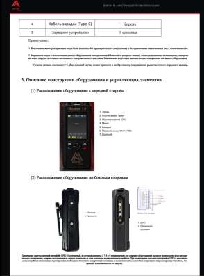 Дроновый детектор в Казани фото 3