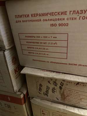 Плитка настенная