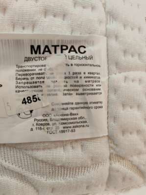 Продается матрас , б/у в отличном состоянии в Уфе фото 6