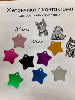 Адресник в Москве фото 11