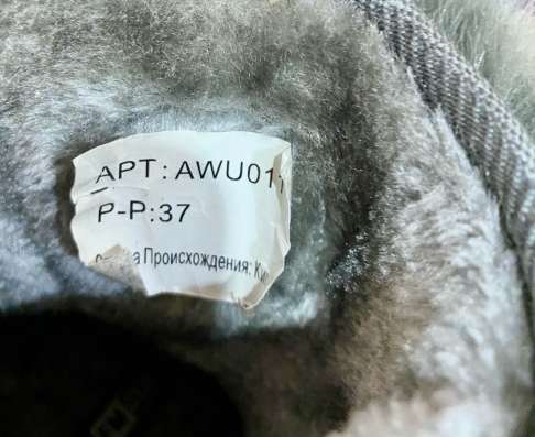 Угги 37 р в Петрозаводске
