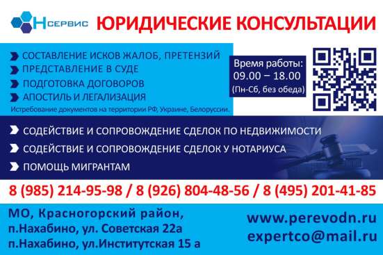 Граждансие споры ООО«Н Сервис»