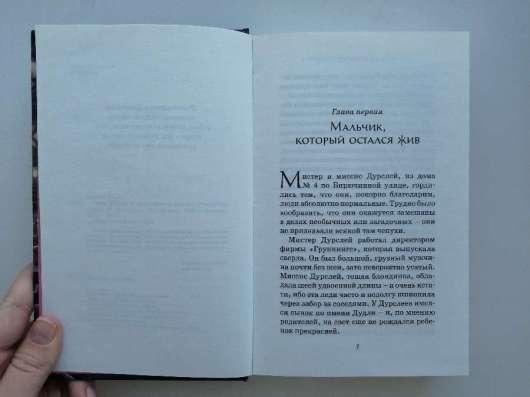 Дж. К. Роулинг в Хабаровске