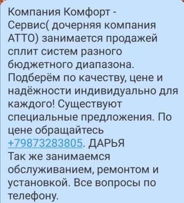 Продажа, ремонт, Обслуживание кондиционеров, сплит систем в Саратове фото 4