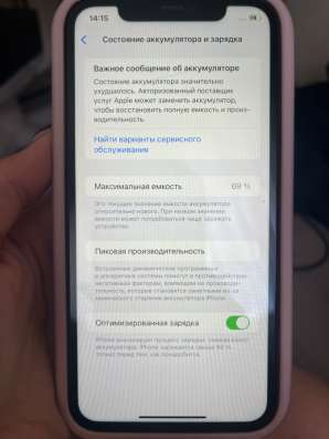 iPhone 11 в Чайковском
