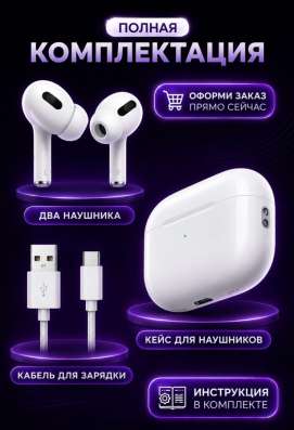 Air pro 2 в Екатеринбурге