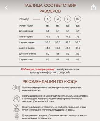 Шуба искусственная под песца в Барнауле фото 3