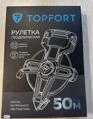 Рулетка 50м