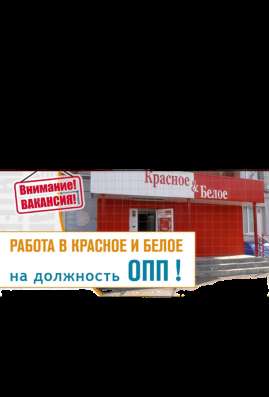 Требуется продавец-универсал