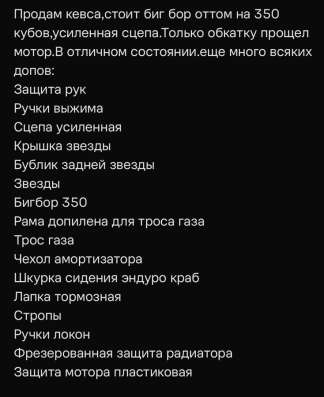 Мотоцикл в Краснодаре
