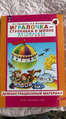 Игралочка для детей 5-6 лет