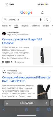Сумка Karl Lagerfeld в Москве фото 3