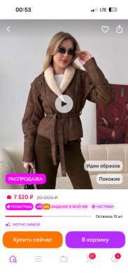 Дубленка женская в Казани