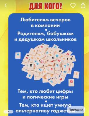 Настольная игра руммикуб в Ивантеевка фото 5