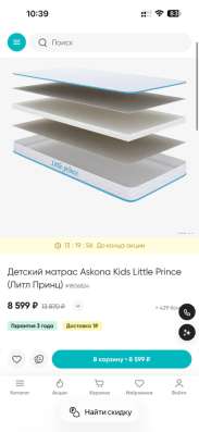 Детская кровать 70х140 в Москве