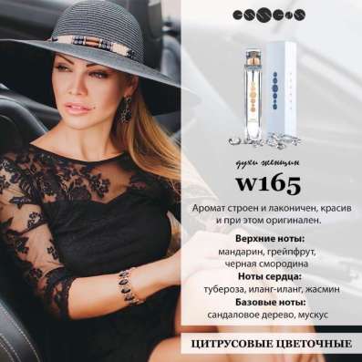 Духи в Волгограде